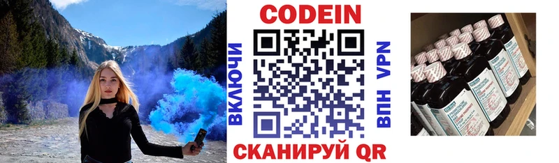 Кодеиновый сироп Lean напиток Lean (лин)  Красногорск 